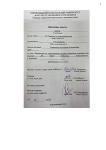 Ескіз