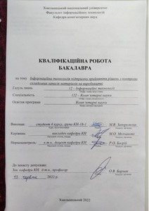 Ескіз
