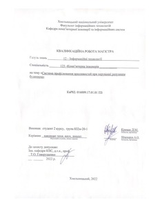Ескіз