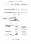 Ескіз