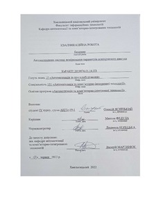 Ескіз