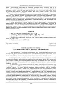Ескіз