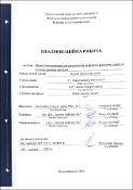 Ескіз