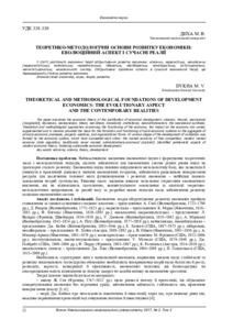 Ескіз