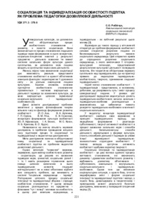 Ескіз