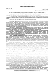 Ескіз