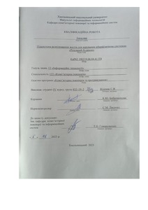Ескіз