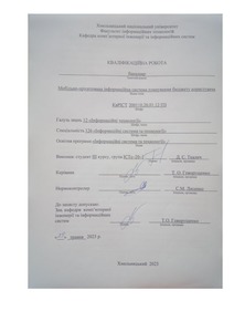 Ескіз