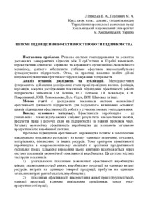 Ескіз