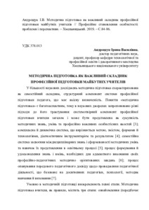 Ескіз