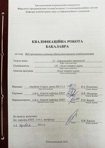 Ескіз