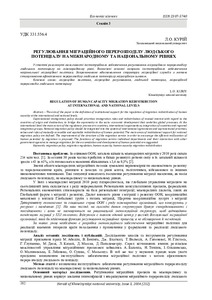 Ескіз