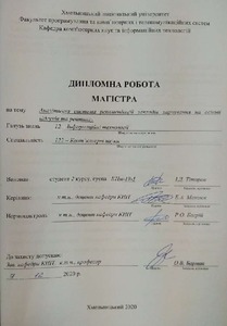 Ескіз