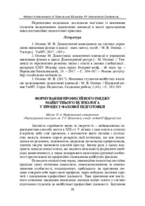 Ескіз