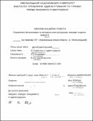Ескіз