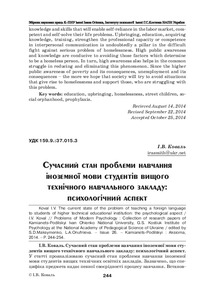 Ескіз
