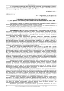 Ескіз