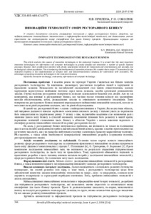 Ескіз
