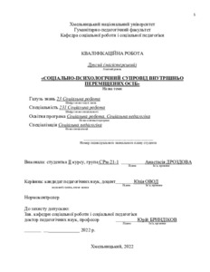 Ескіз