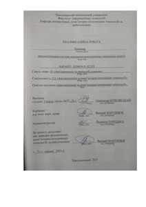 Ескіз