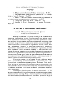Ескіз