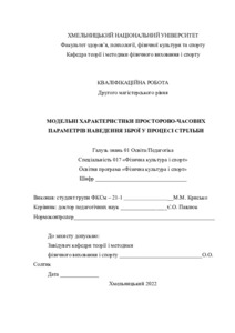 Ескіз