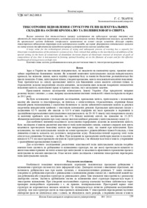 Ескіз