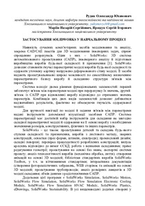 Ескіз