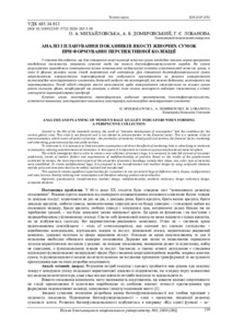 Ескіз