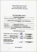 Ескіз