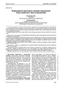 Ескіз