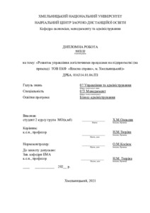 Ескіз