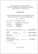 Ескіз