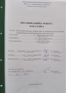 Ескіз