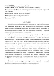 Ескіз