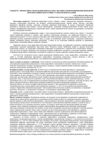Ескіз