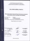 Ескіз