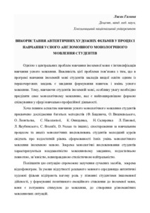 Ескіз