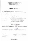 Ескіз