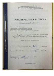 Ескіз