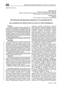 Ескіз