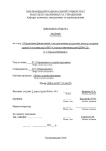 Ескіз
