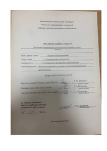 Ескіз