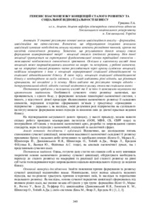 Ескіз