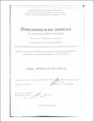 Ескіз