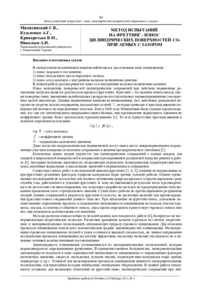 Ескіз