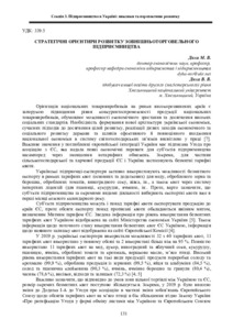 Ескіз