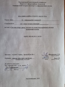 Ескіз