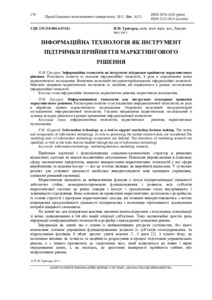 Ескіз