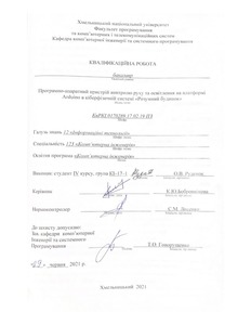 Ескіз
